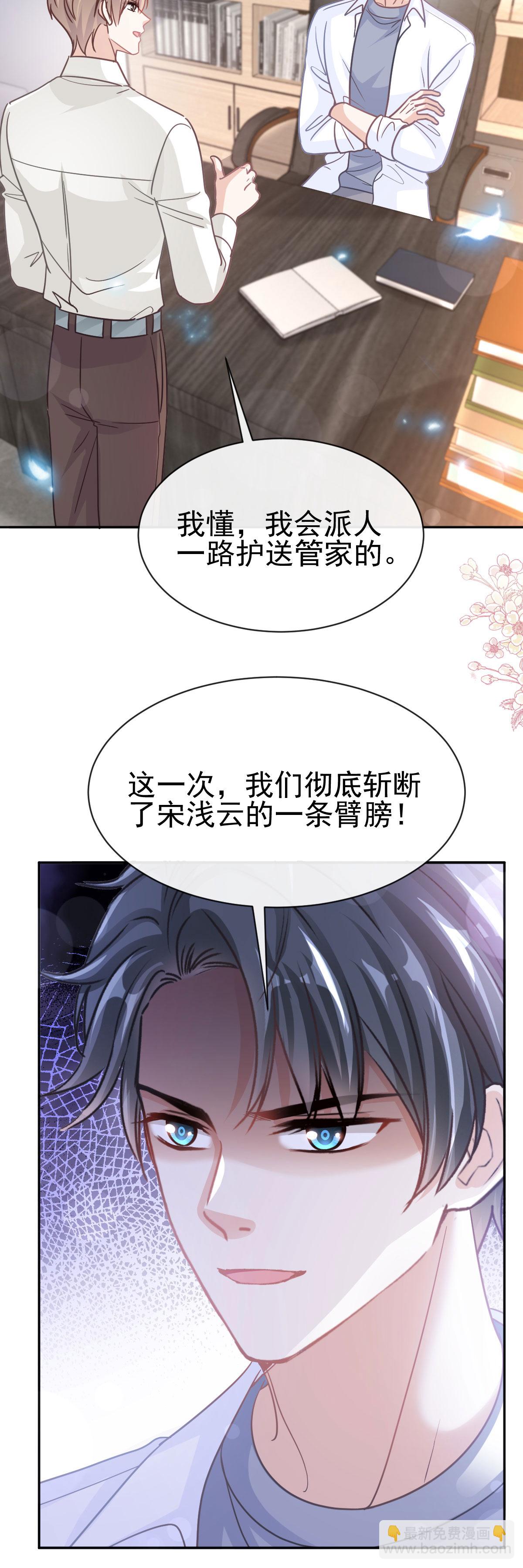 第336话 傅靳琛的回礼-第342话