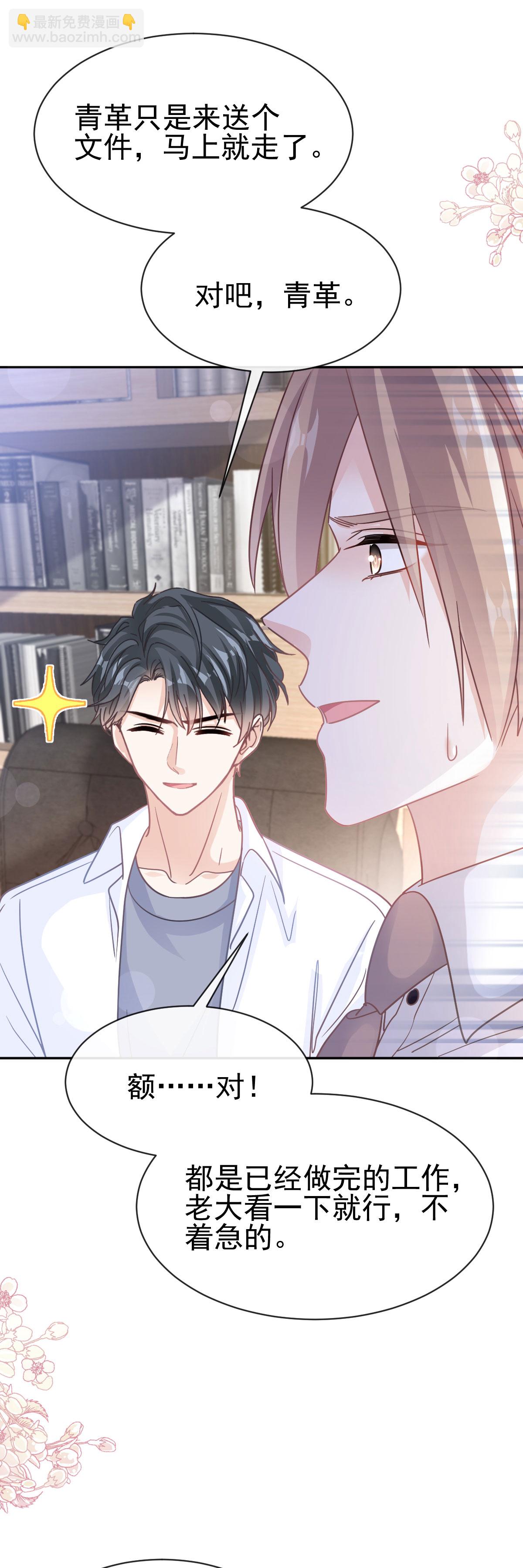 第336话 傅靳琛的回礼-第342话