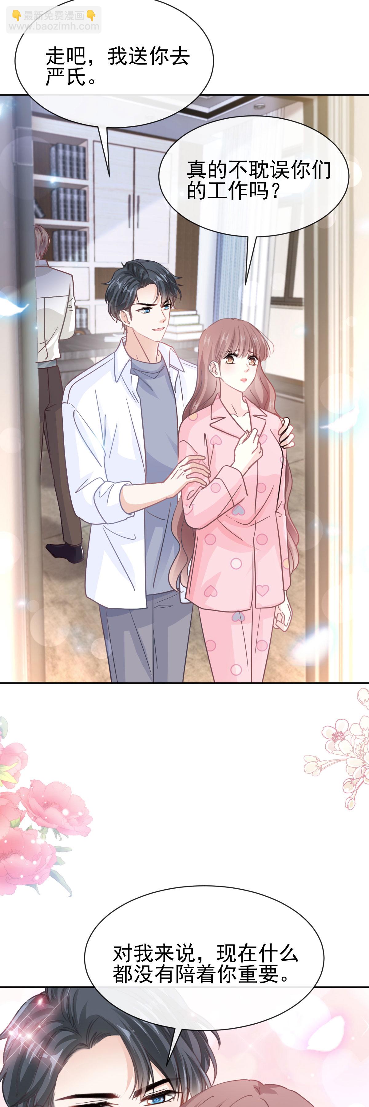 第336话 傅靳琛的回礼-第342话
