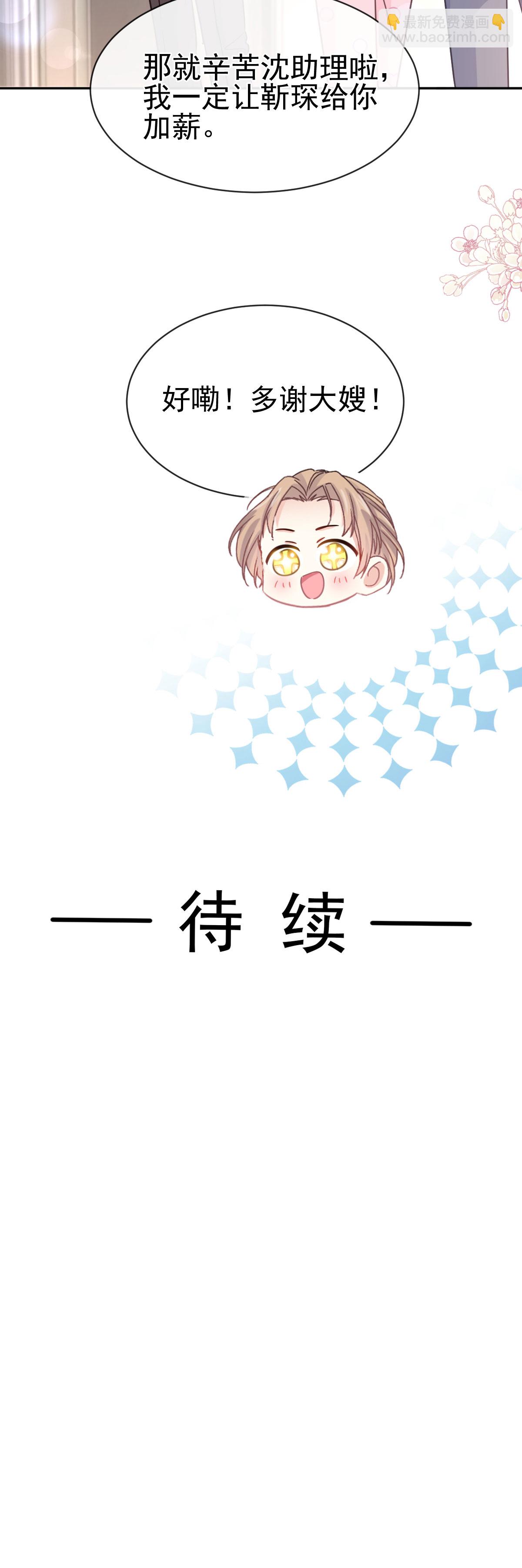 第336话 傅靳琛的回礼-第342话