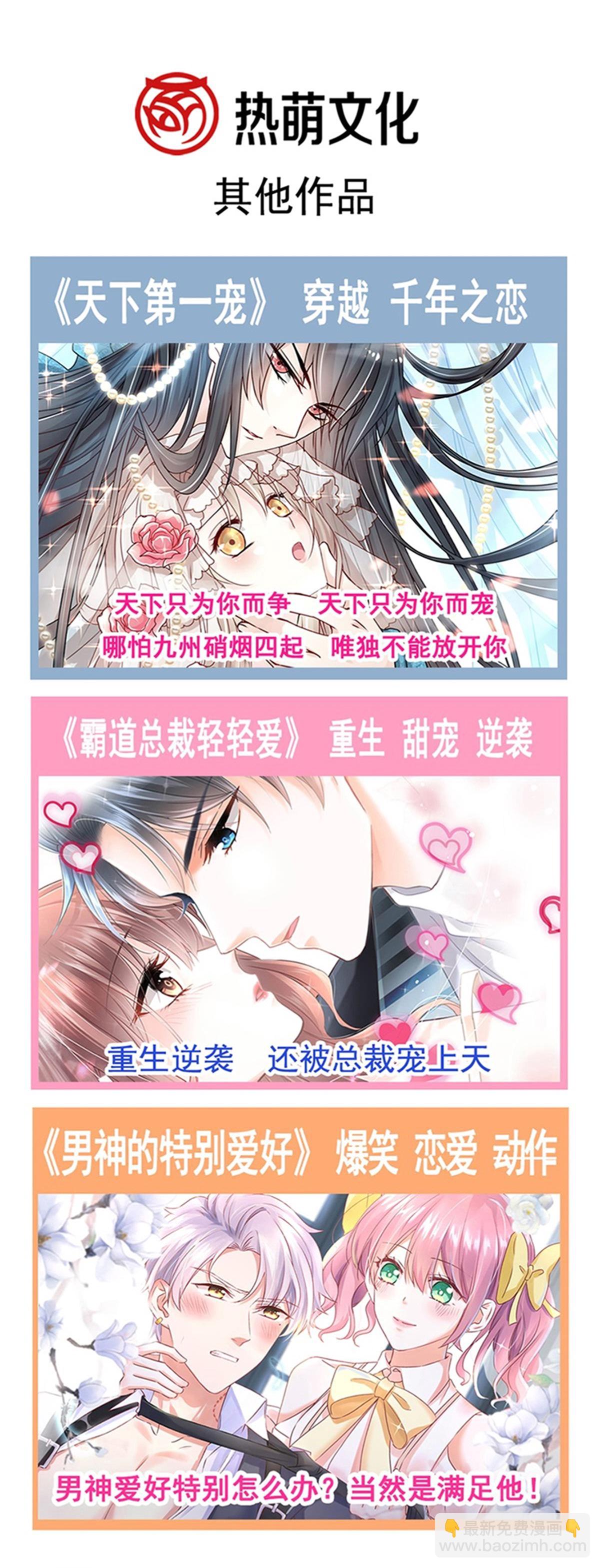 第336话 傅靳琛的回礼-第342话