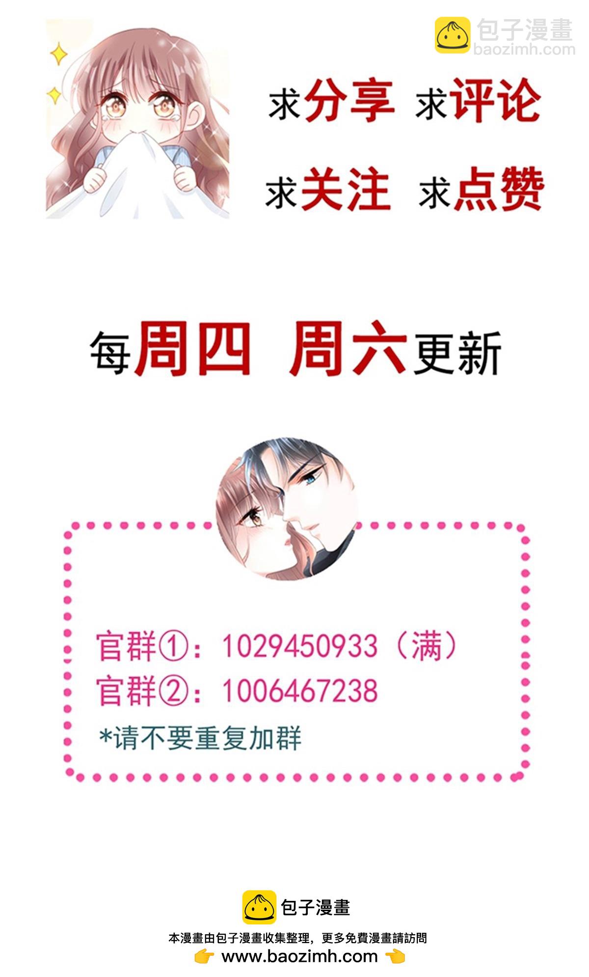 第336话 傅靳琛的回礼-第342话