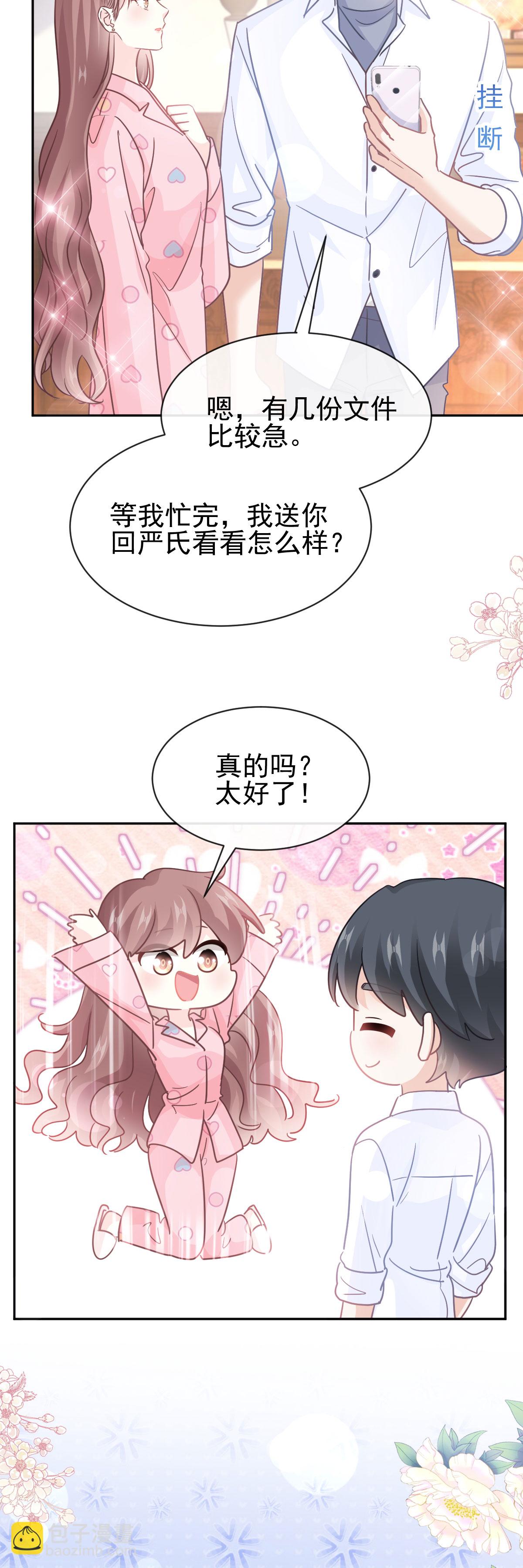 第336话 傅靳琛的回礼-第342话