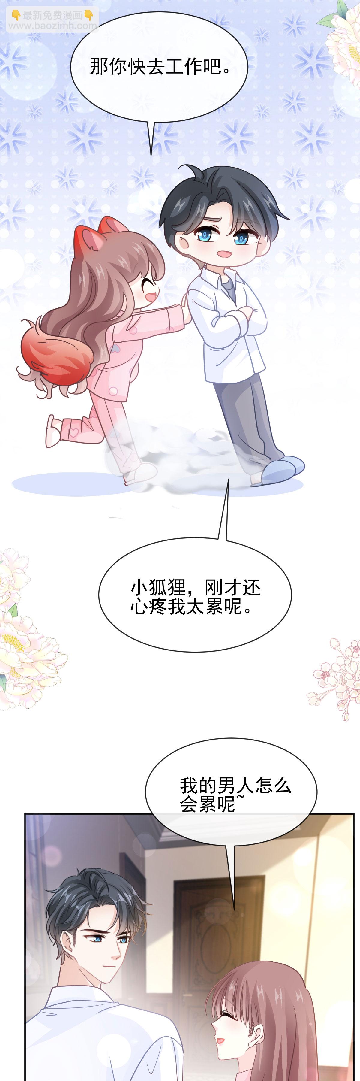 第336话 傅靳琛的回礼-第342话