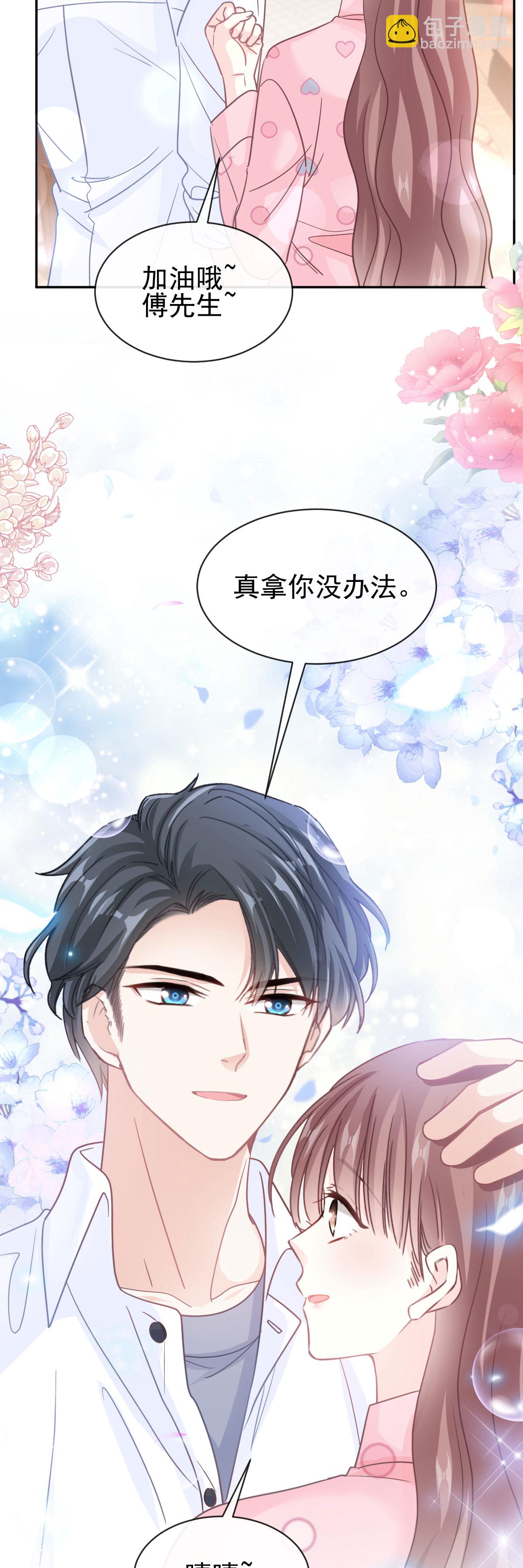 第336话 傅靳琛的回礼-第342话