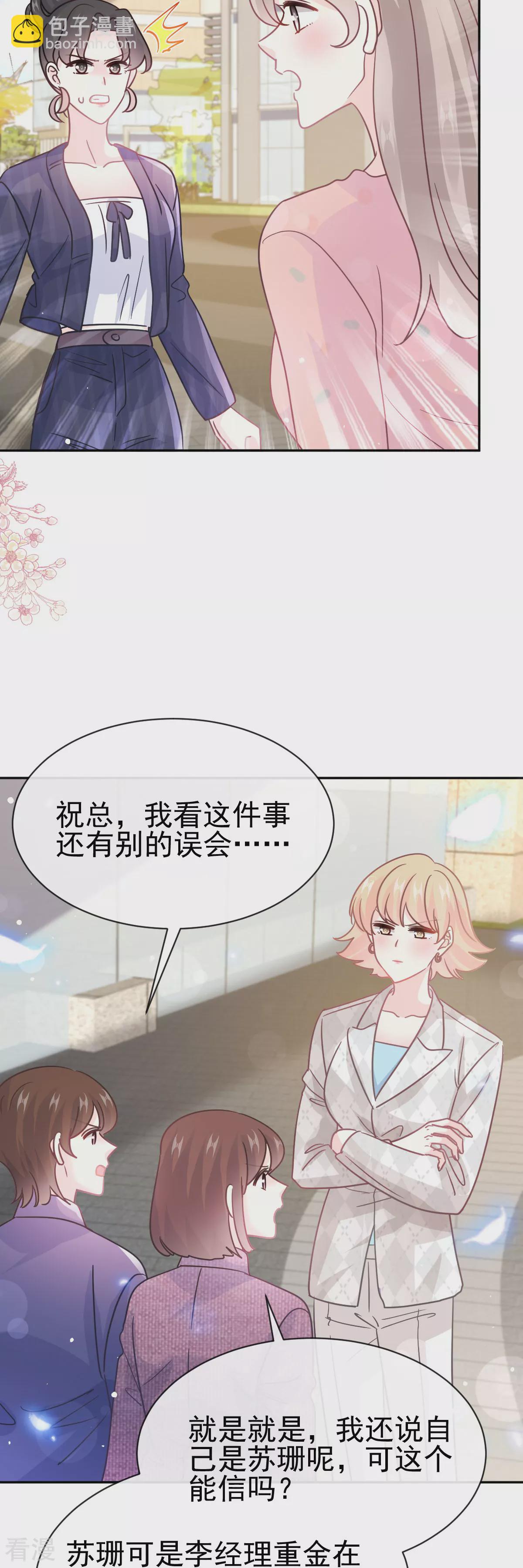 第338话 这里就是她家-第344话