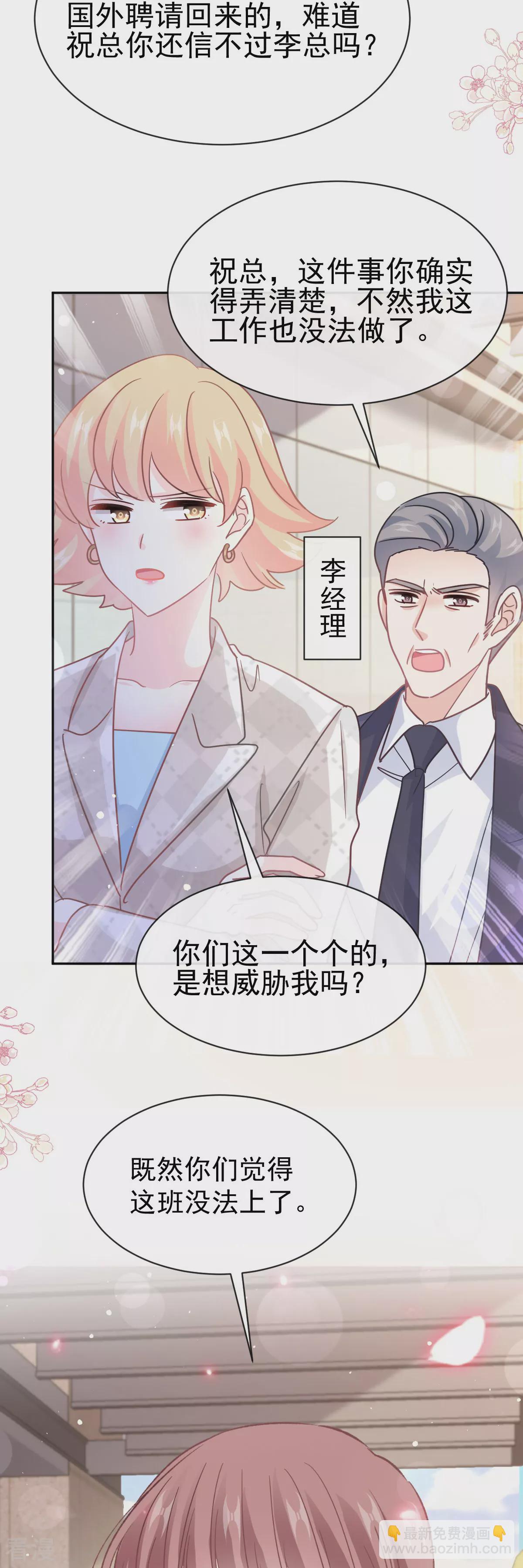 第338话 这里就是她家-第344话
