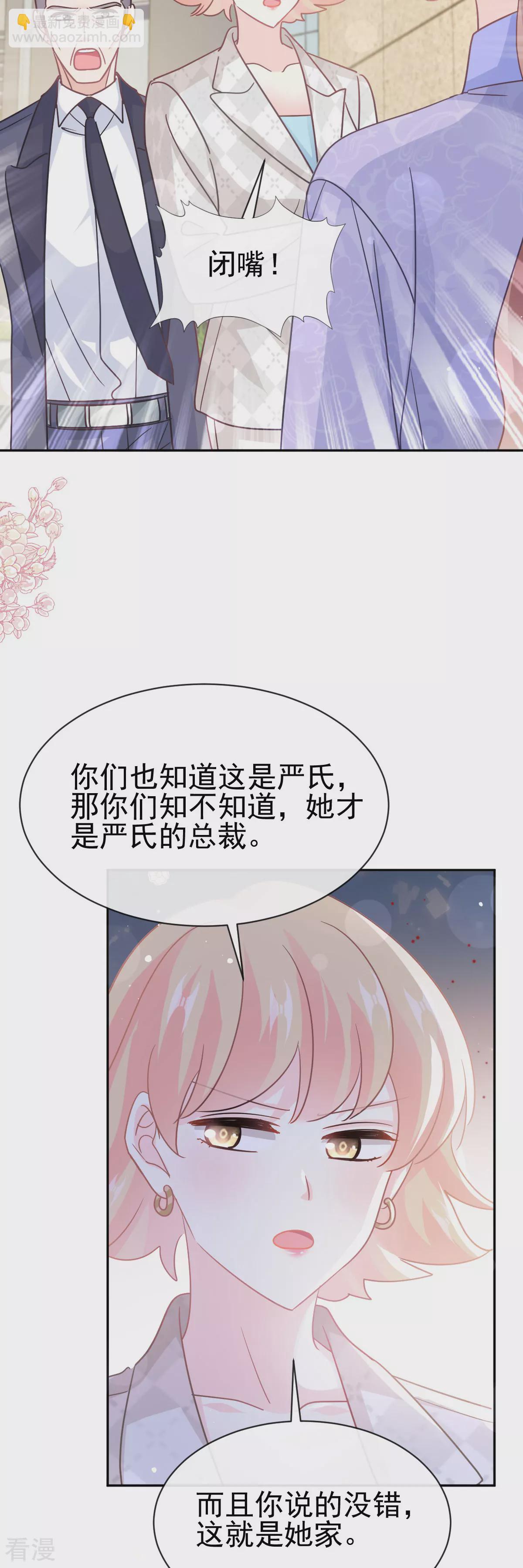 第338话 这里就是她家-第344话