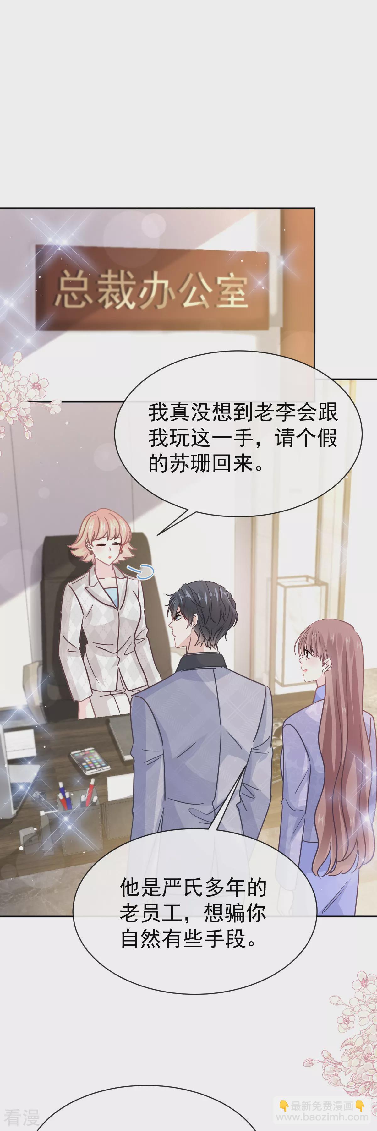 第338话 这里就是她家-第344话