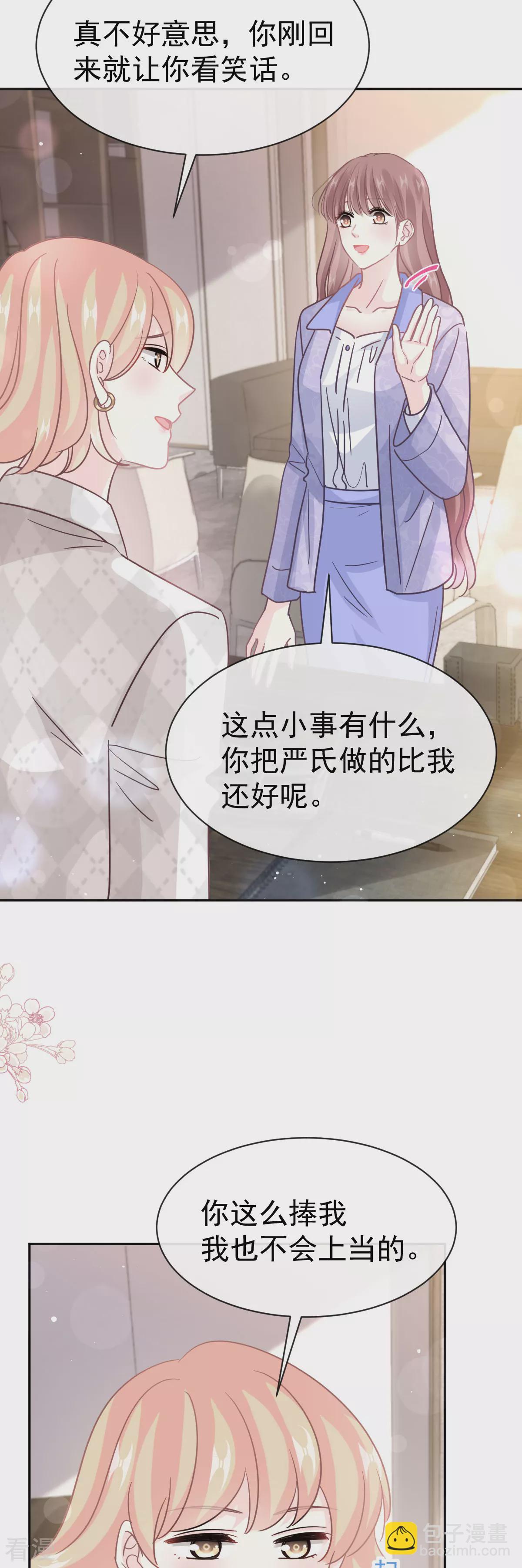 第338话 这里就是她家-第344话