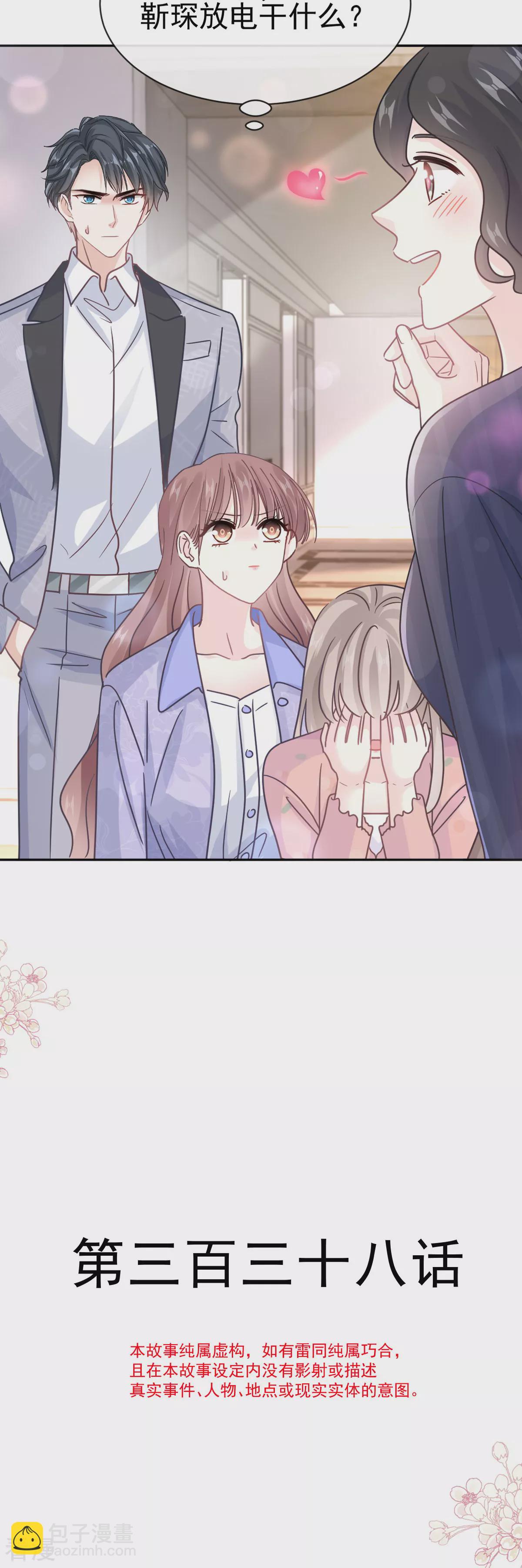第338话 这里就是她家-第344话