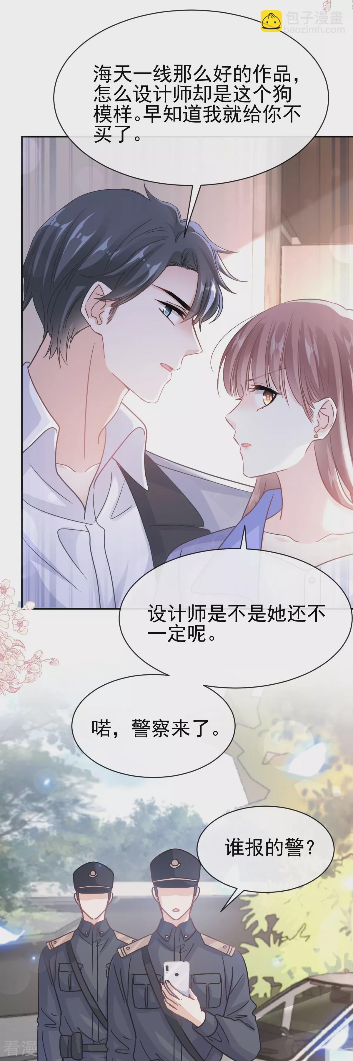 第338话 这里就是她家-第344话