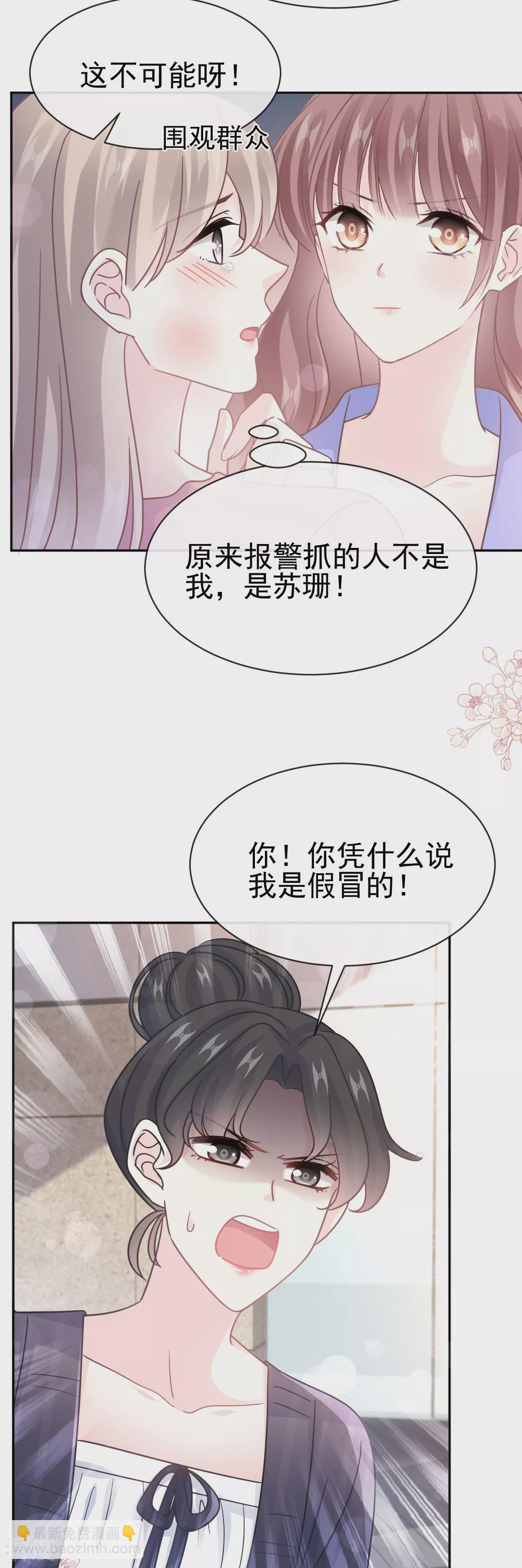 第338话 这里就是她家-第344话