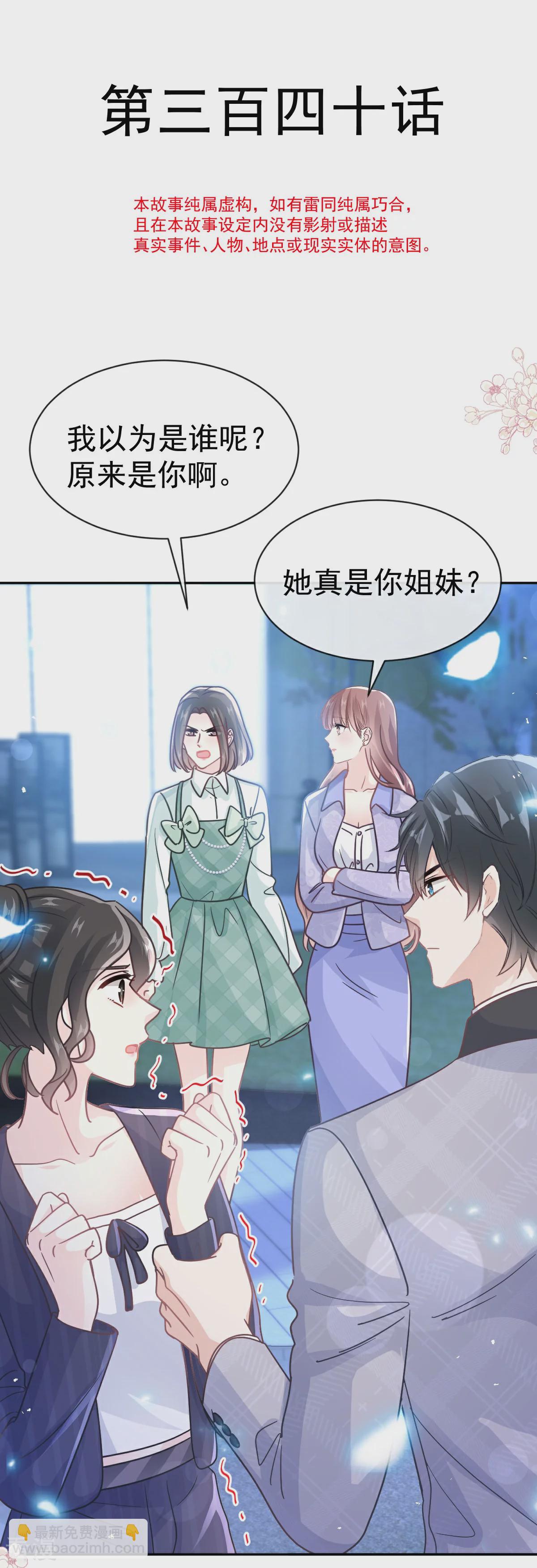 第340话 麻烦的人-第346话
