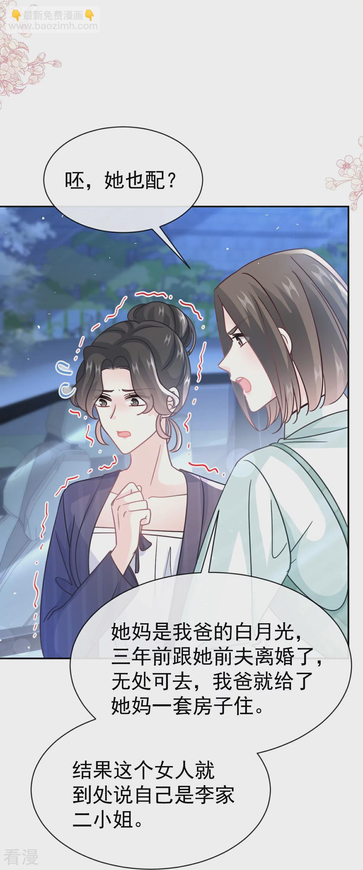 第340话 麻烦的人-第346话