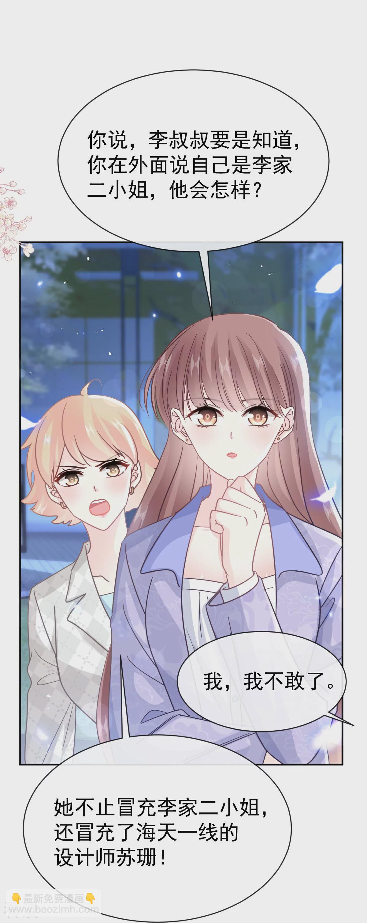 第340话 麻烦的人-第346话