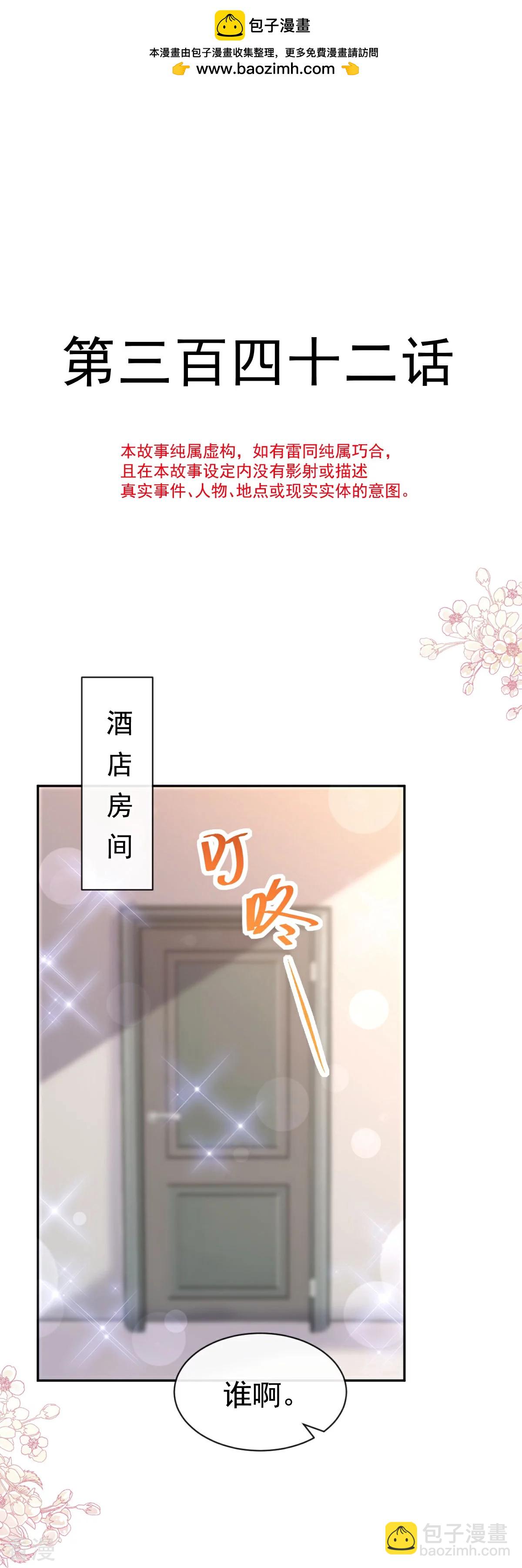 第342话 我要做回我自己-第348话