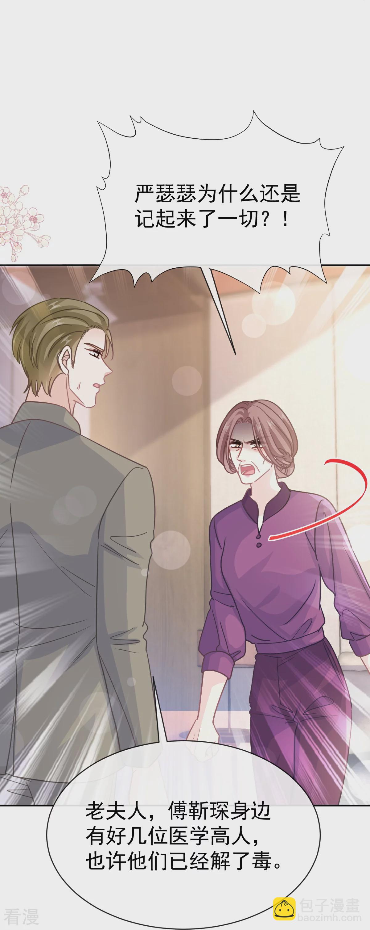 第342话 我要做回我自己-第348话
