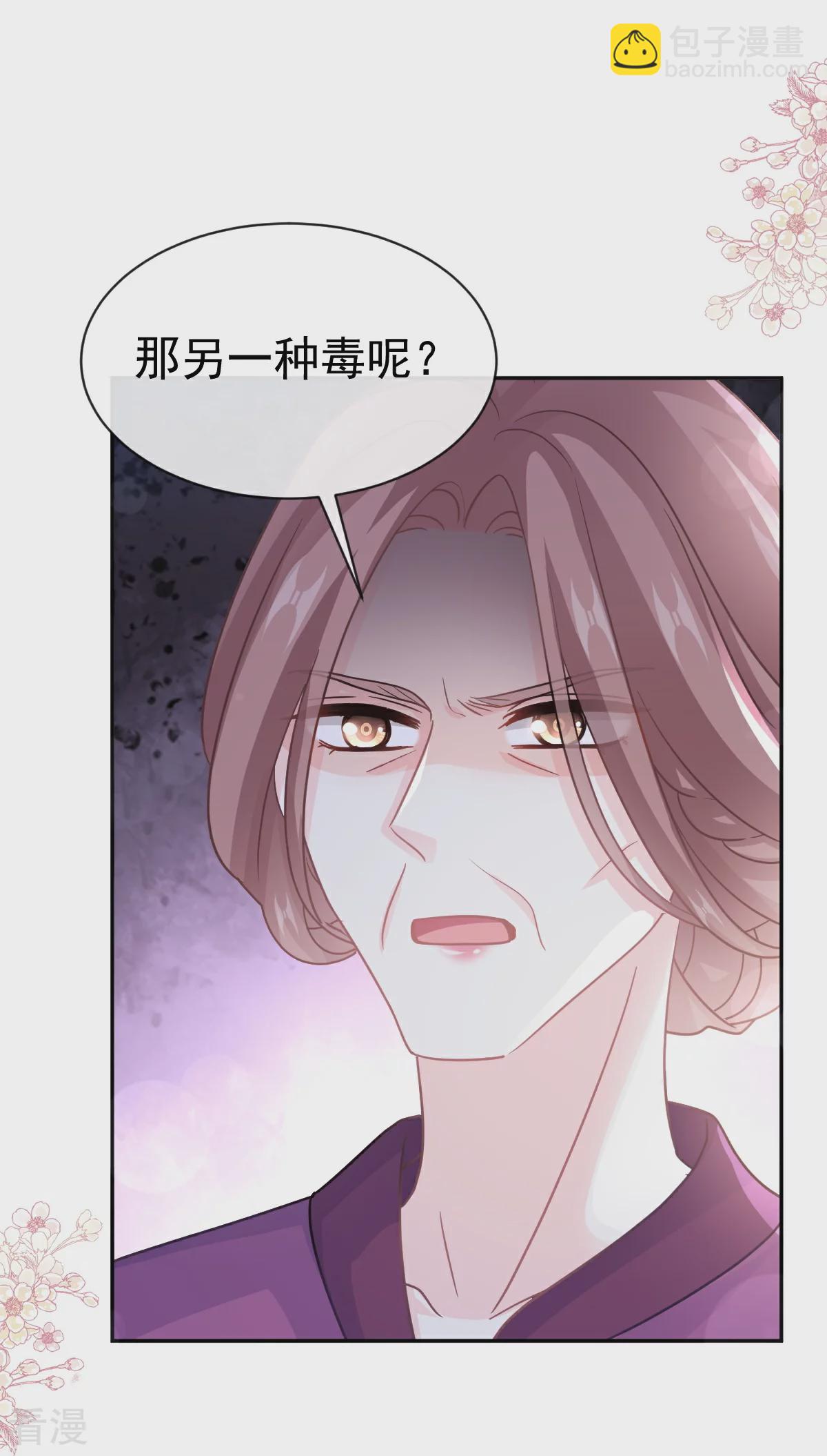 第342话 我要做回我自己-第348话