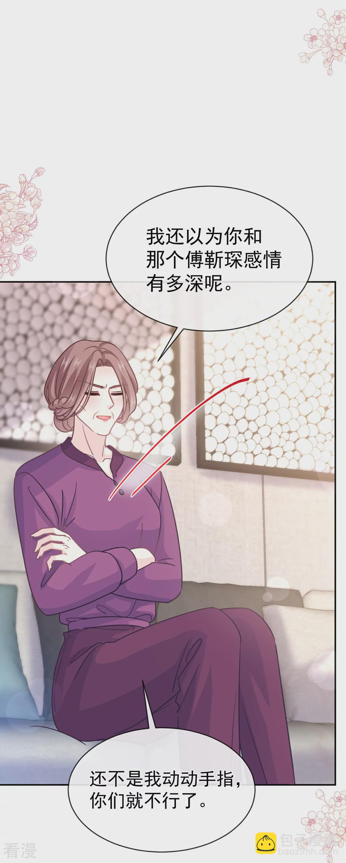 第342话 我要做回我自己-第348话