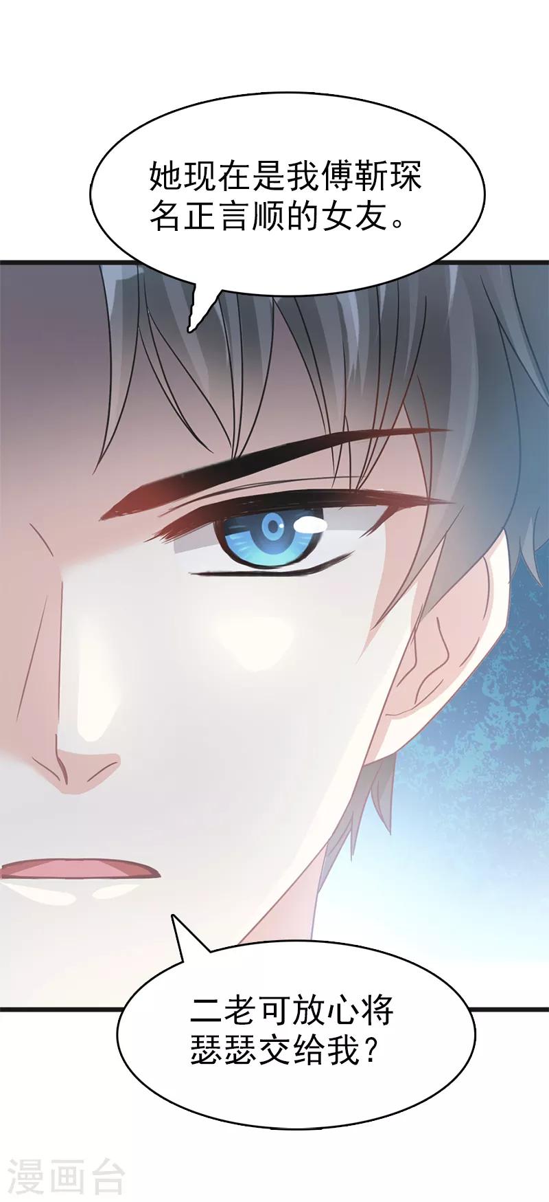 第35话 奇怪的感觉-第36话