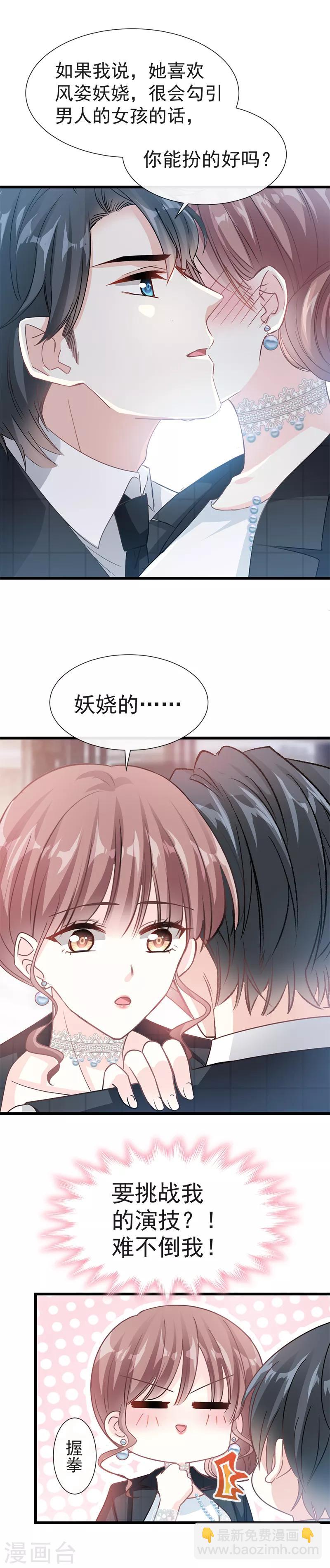 第35话 奇怪的感觉-第36话
