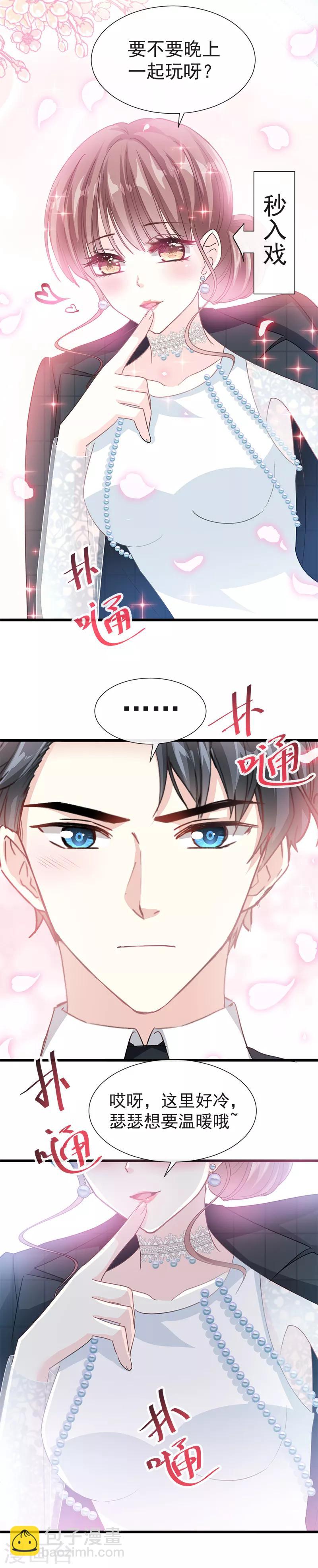 第35话 奇怪的感觉-第36话