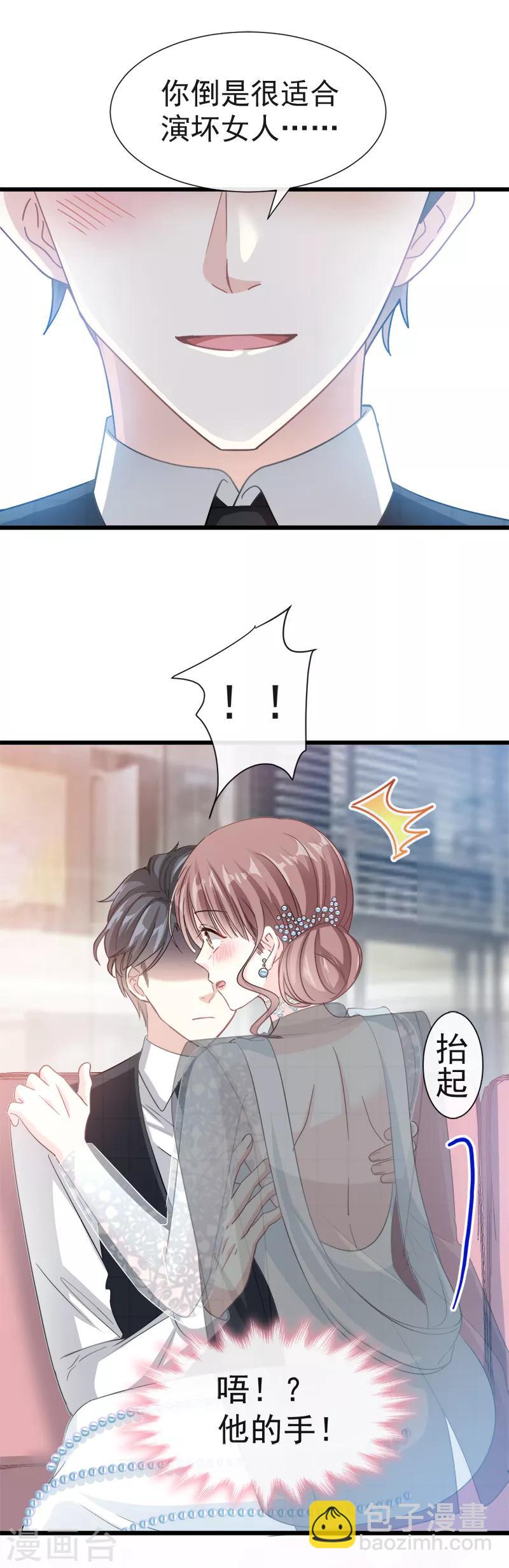 第35话 奇怪的感觉-第36话