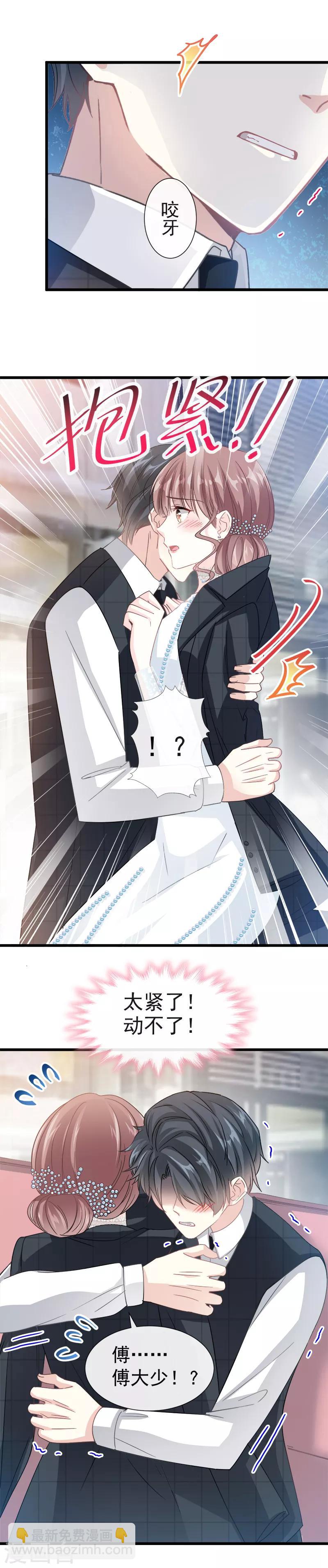 第35话 奇怪的感觉-第36话