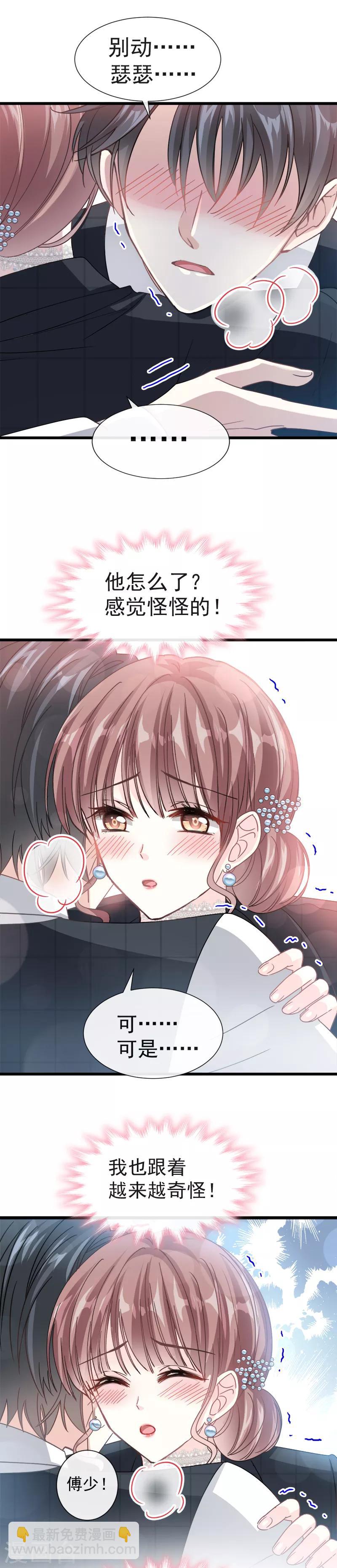 第35话 奇怪的感觉-第36话