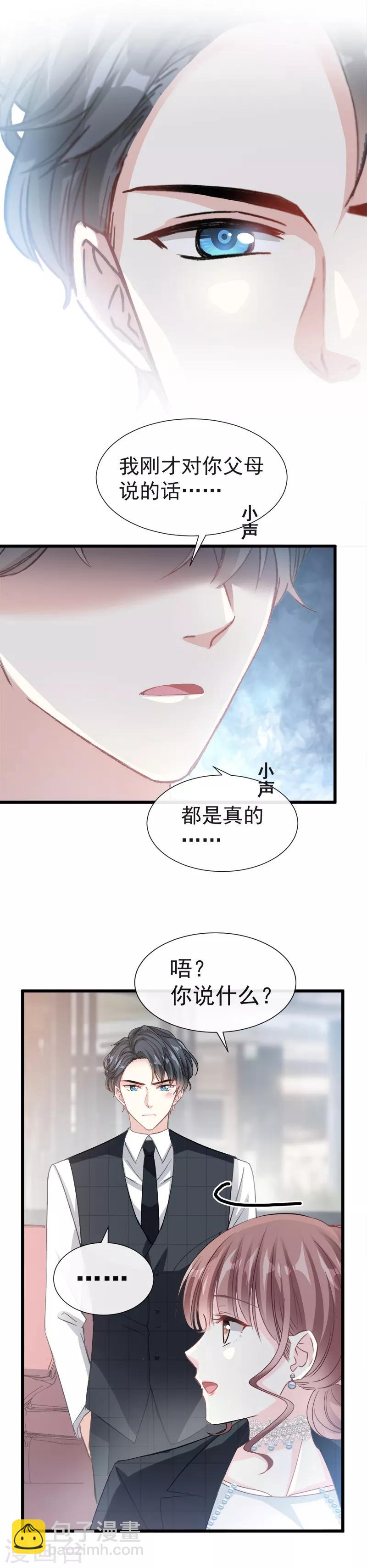 第35话 奇怪的感觉-第36话