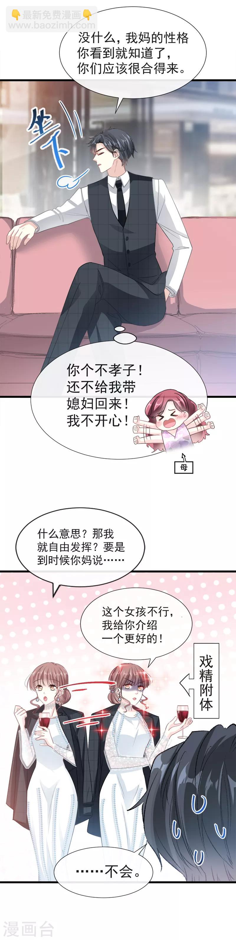 第35话 奇怪的感觉-第36话