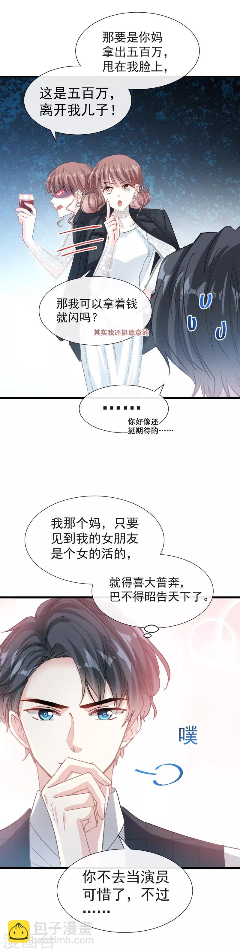 第35话 奇怪的感觉-第36话