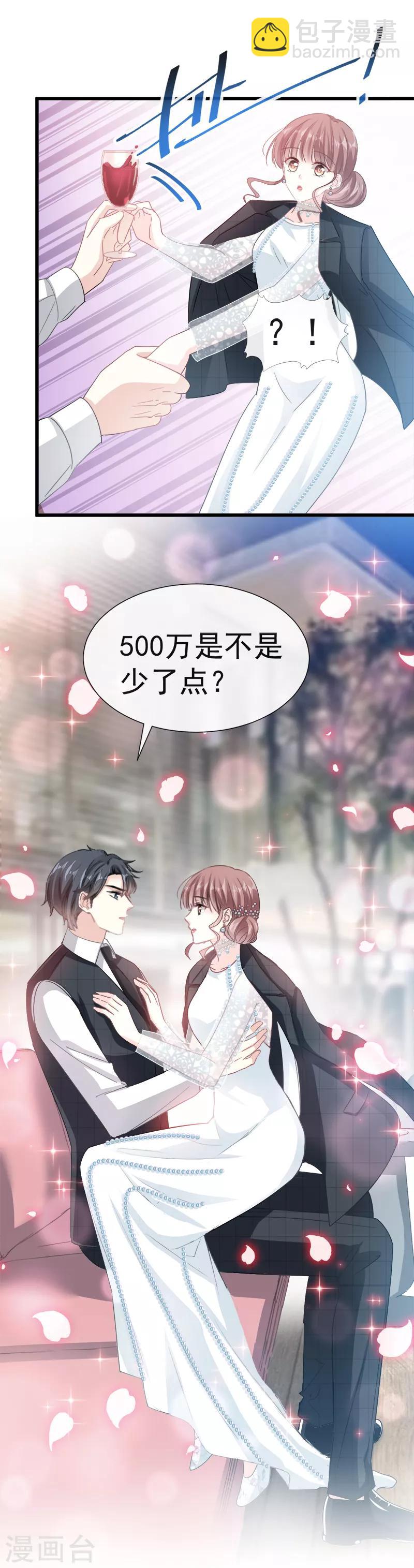 第35话 奇怪的感觉-第36话