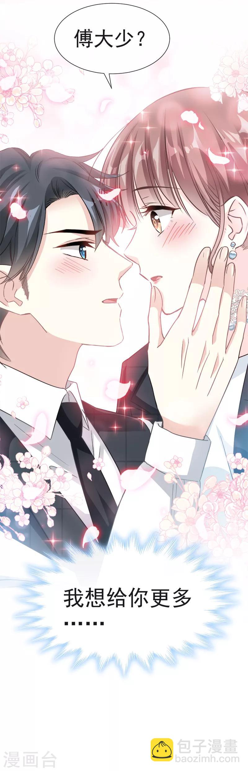 第35话 奇怪的感觉-第36话