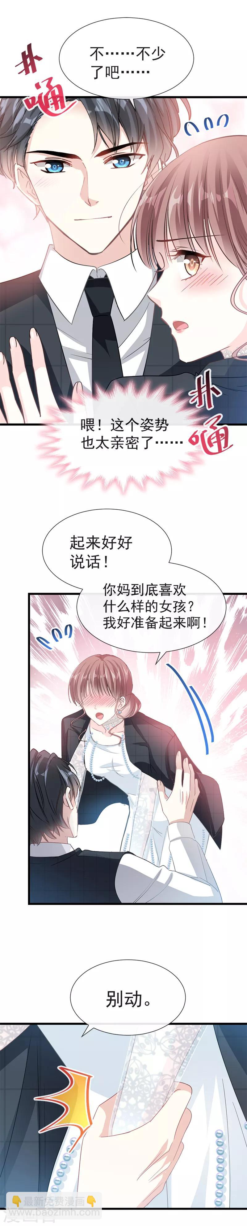 第35话 奇怪的感觉-第36话