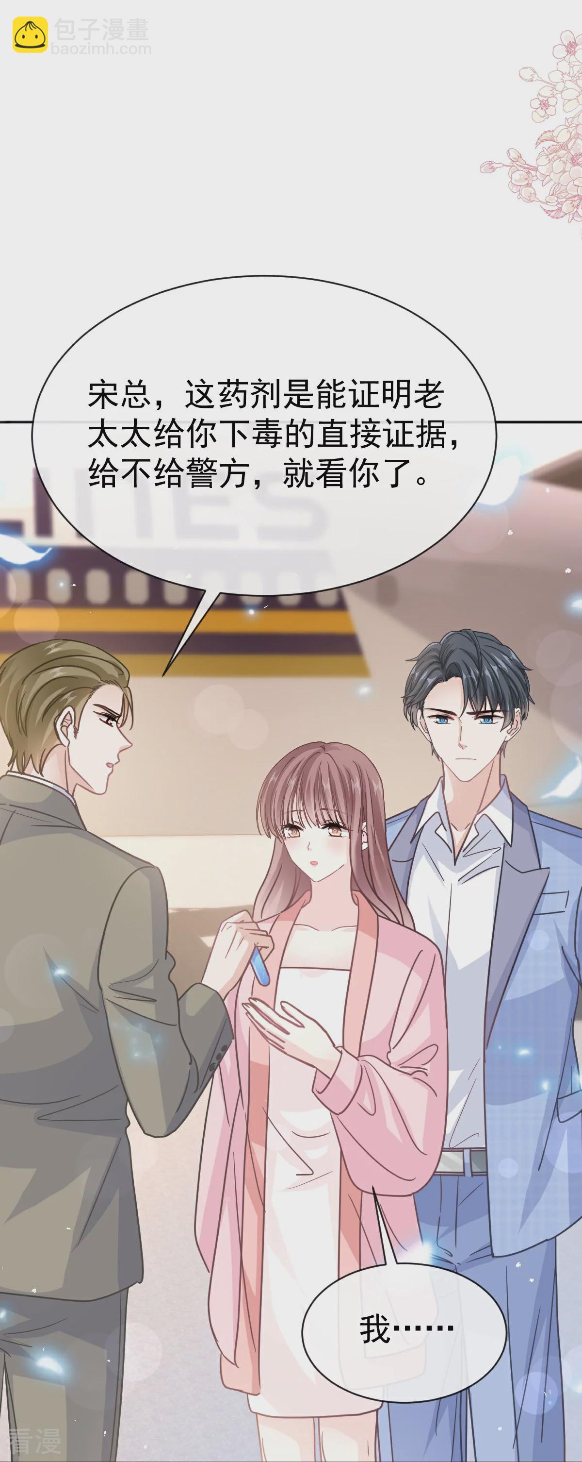 第344话 退婚-第350话