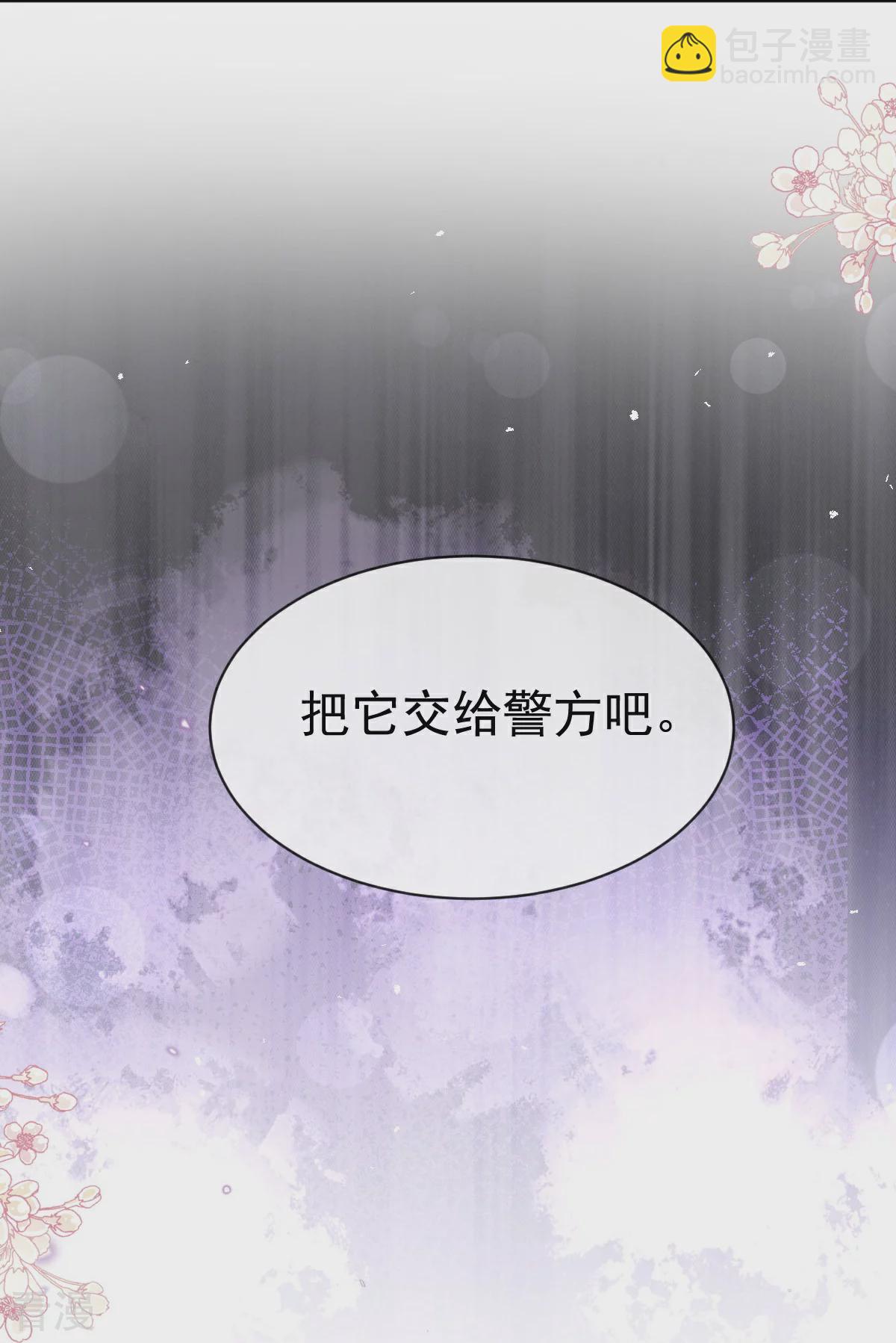 第344话 退婚-第350话