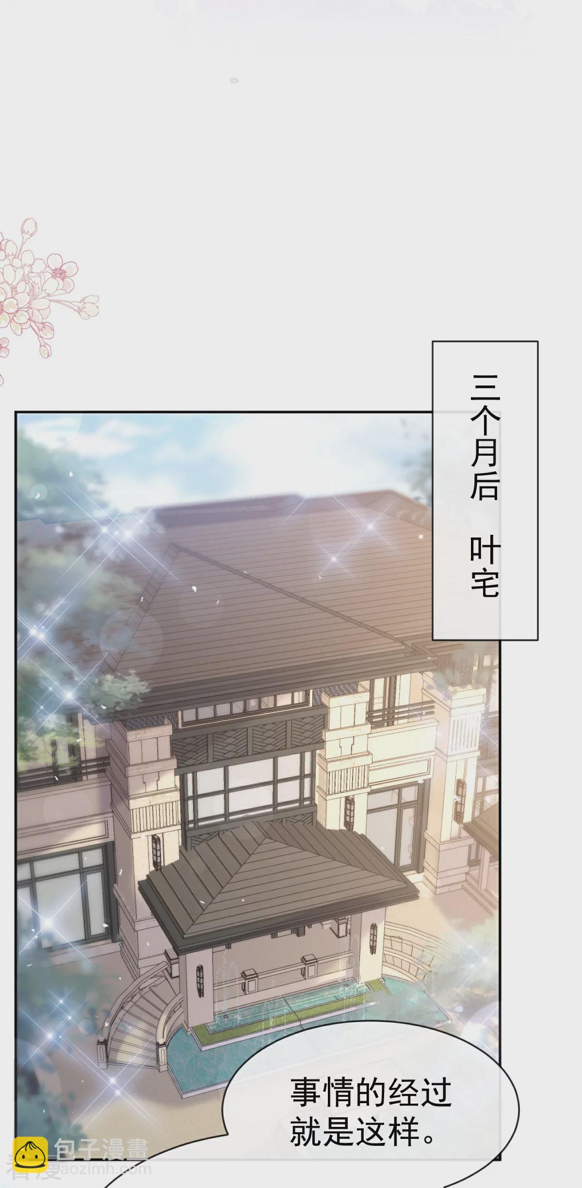 第344话 退婚-第350话