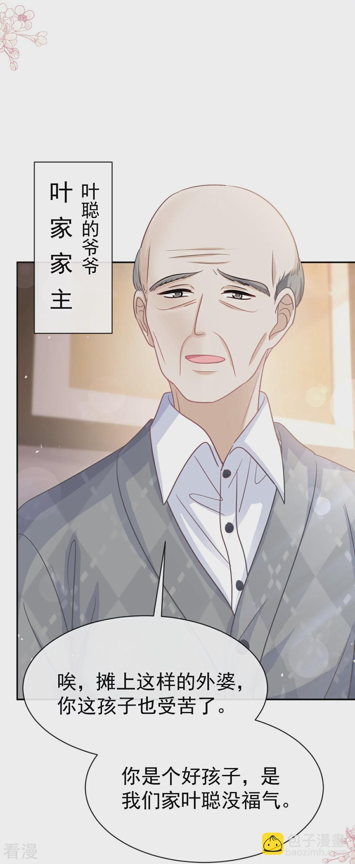 第344话 退婚-第350话