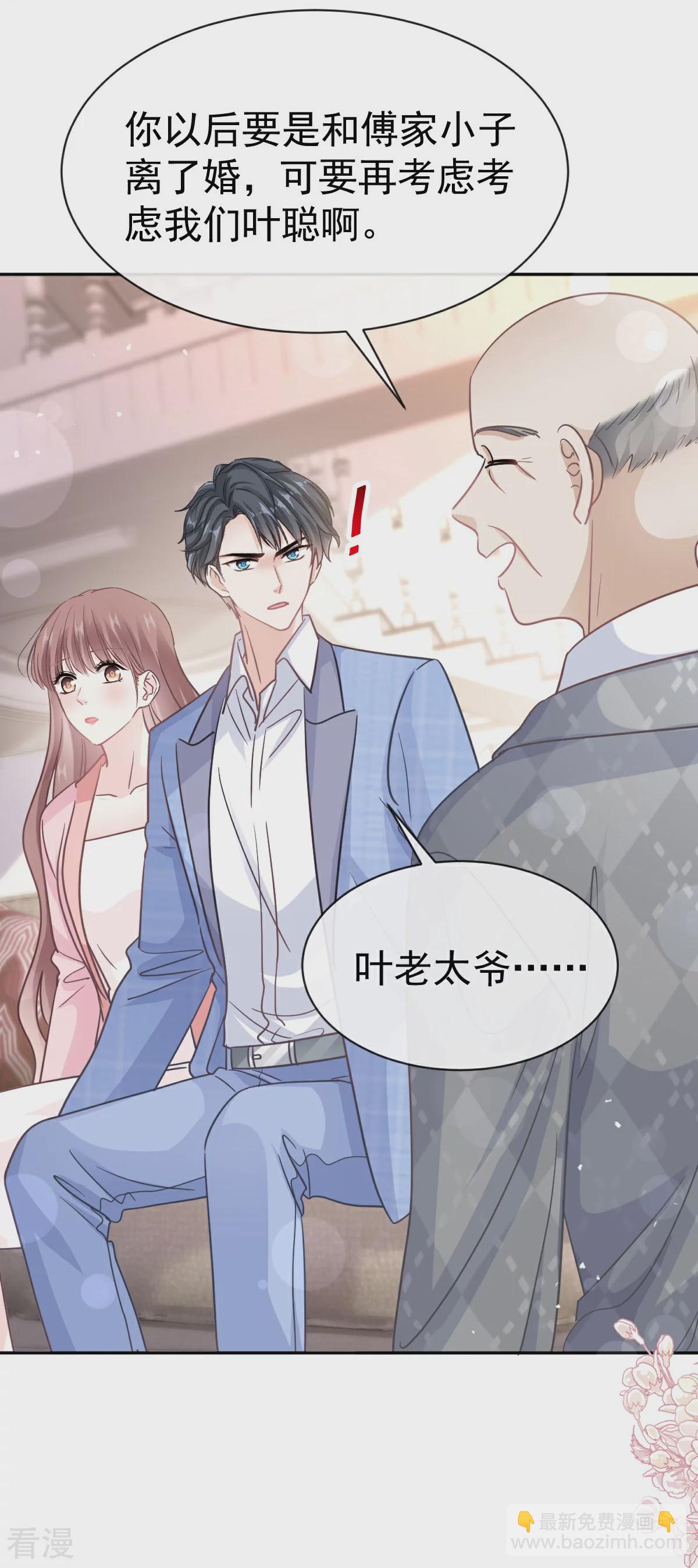 第344话 退婚-第350话