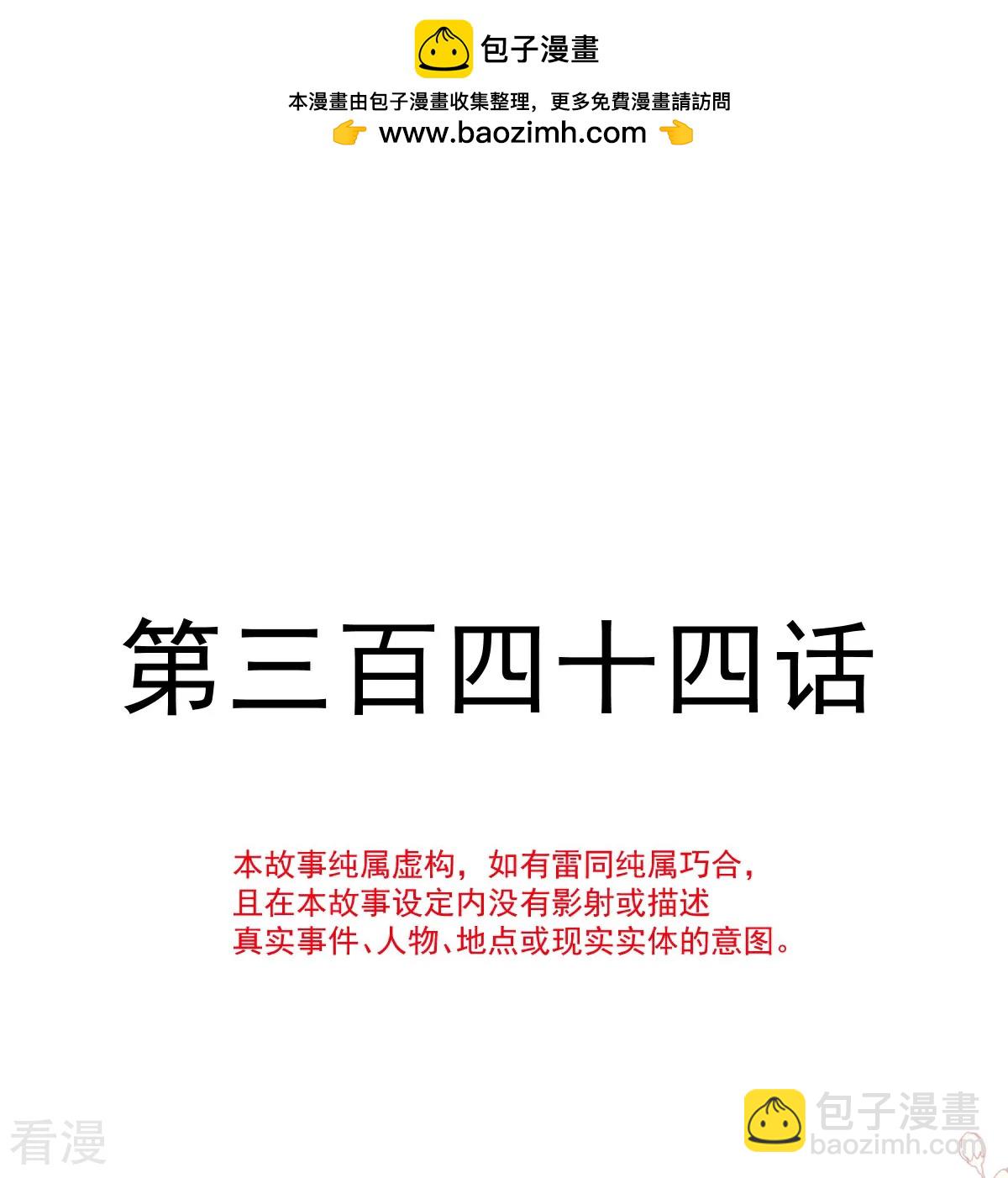 第344话 退婚-第350话