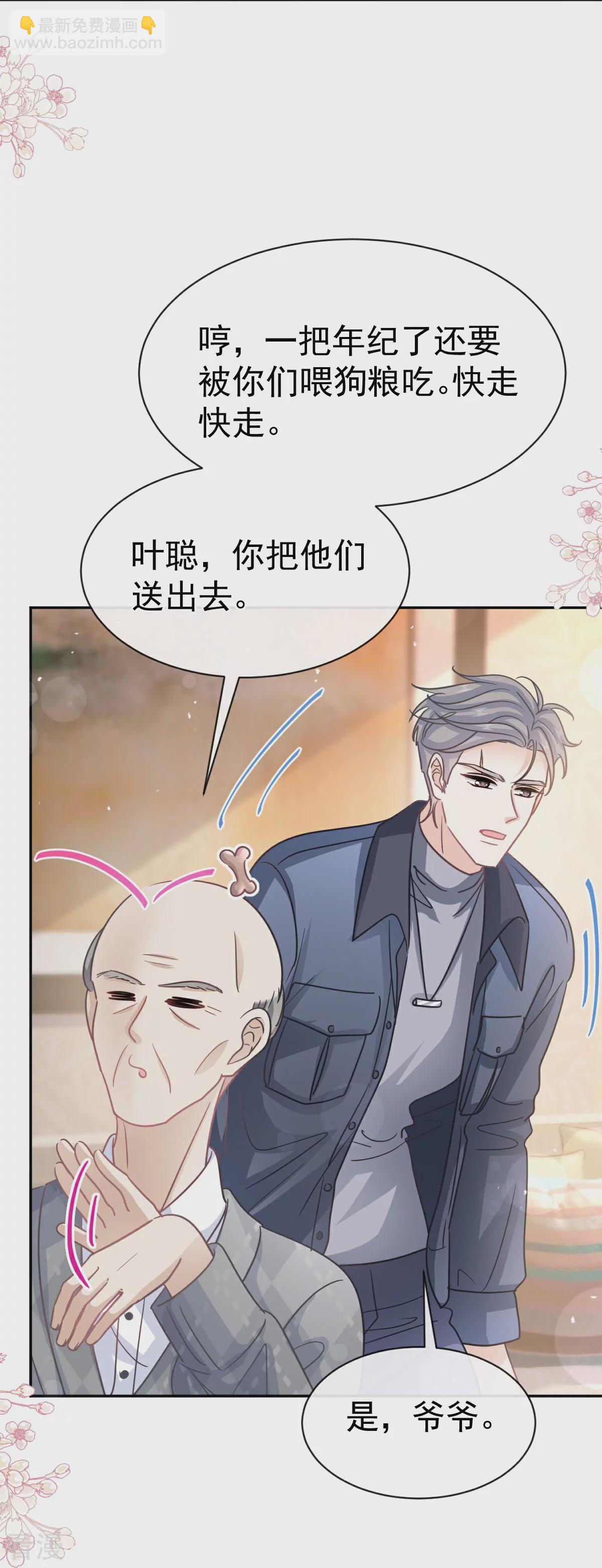 第344话 退婚-第350话