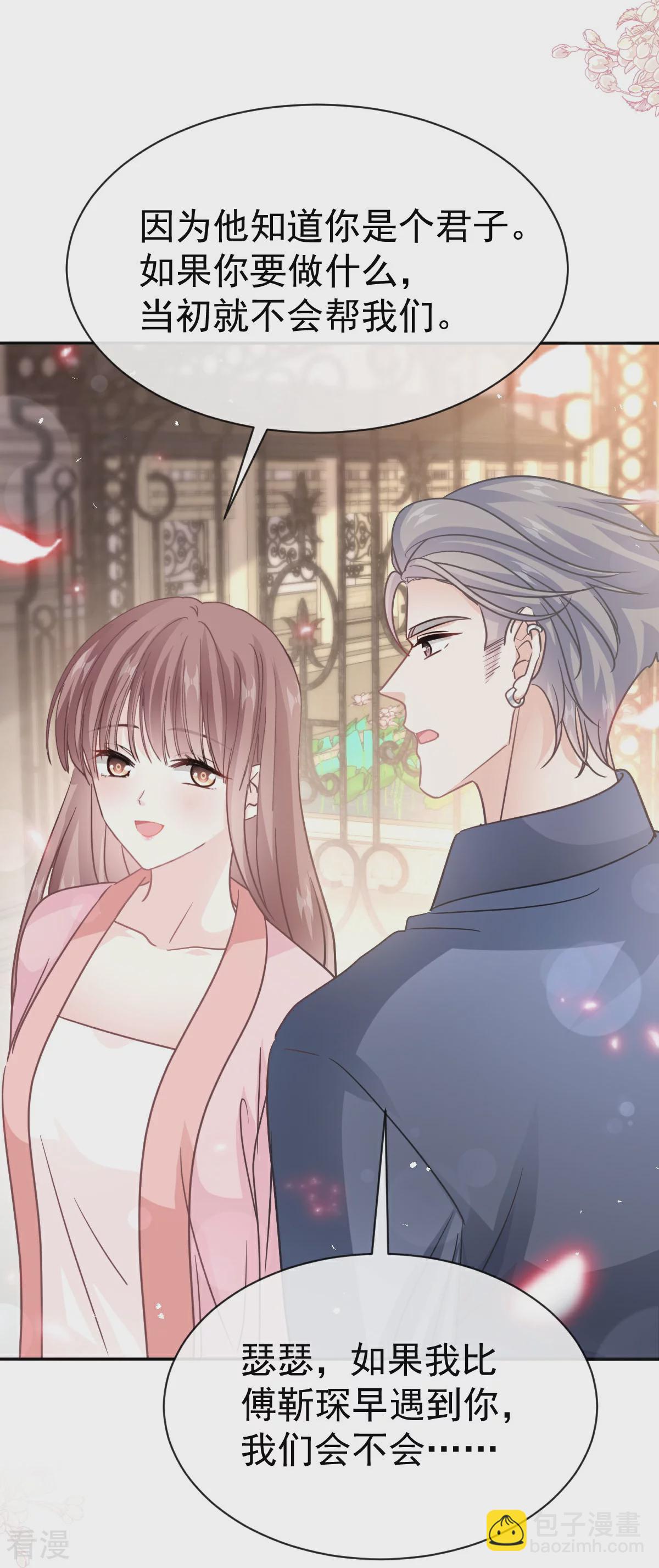 第344话 退婚-第350话