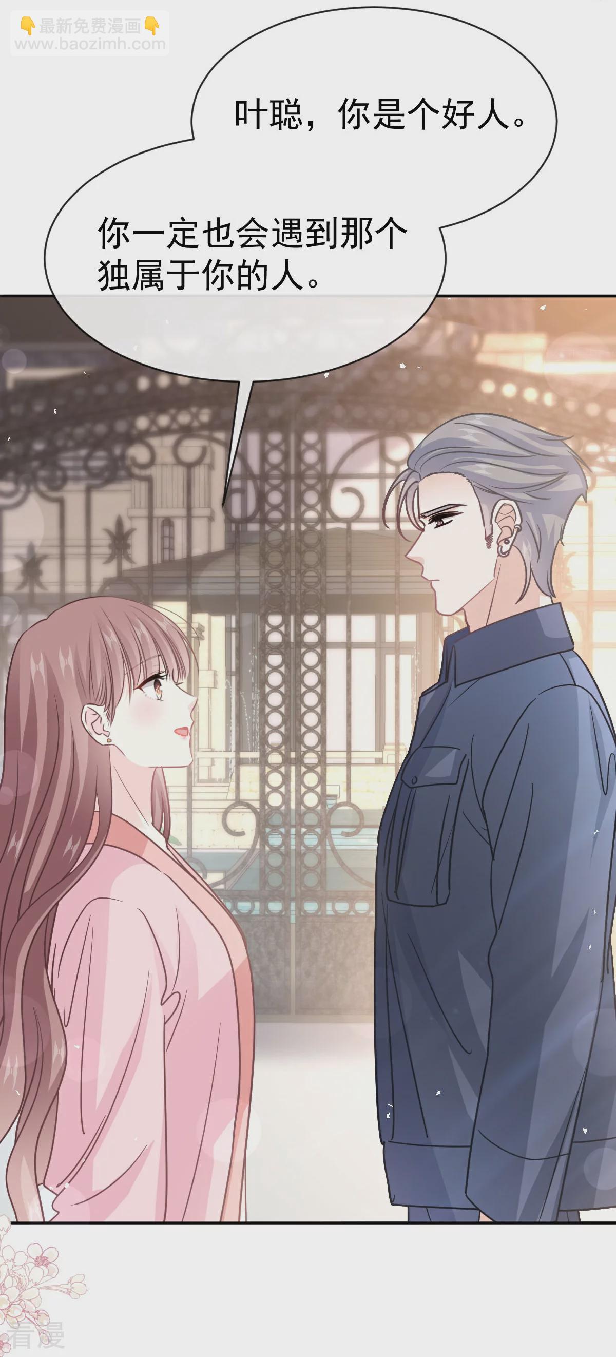 第344话 退婚-第350话