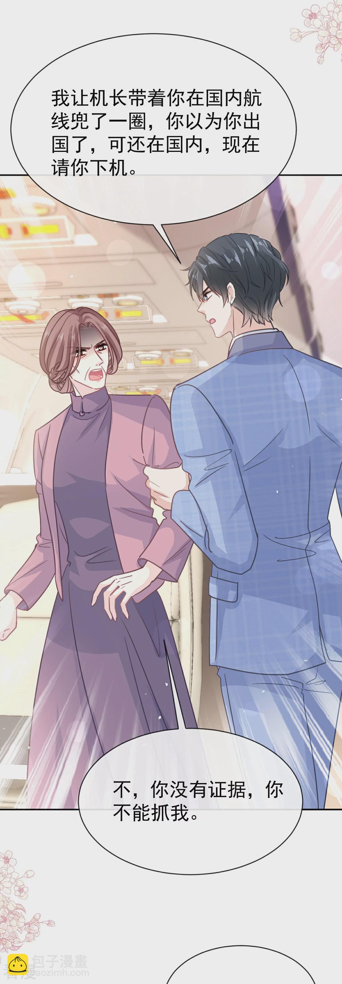 第344话 退婚-第350话