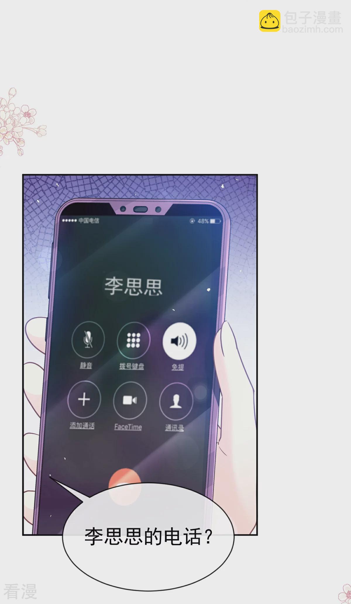 第344话 退婚-第350话
