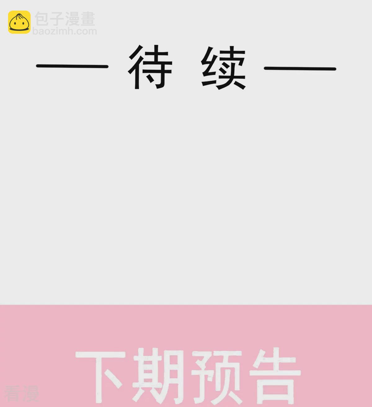 第344话 退婚-第350话