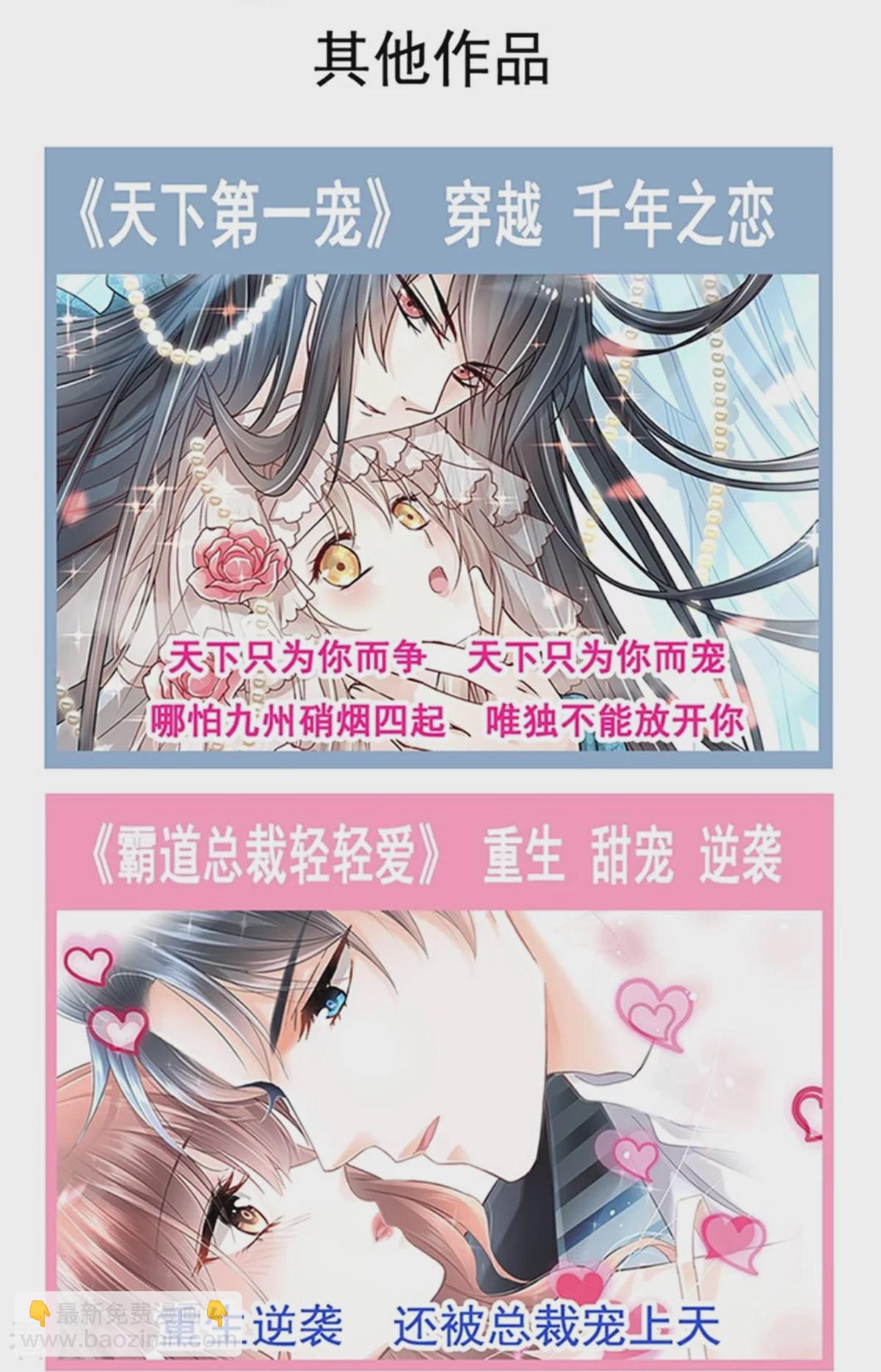 第344话 退婚-第350话