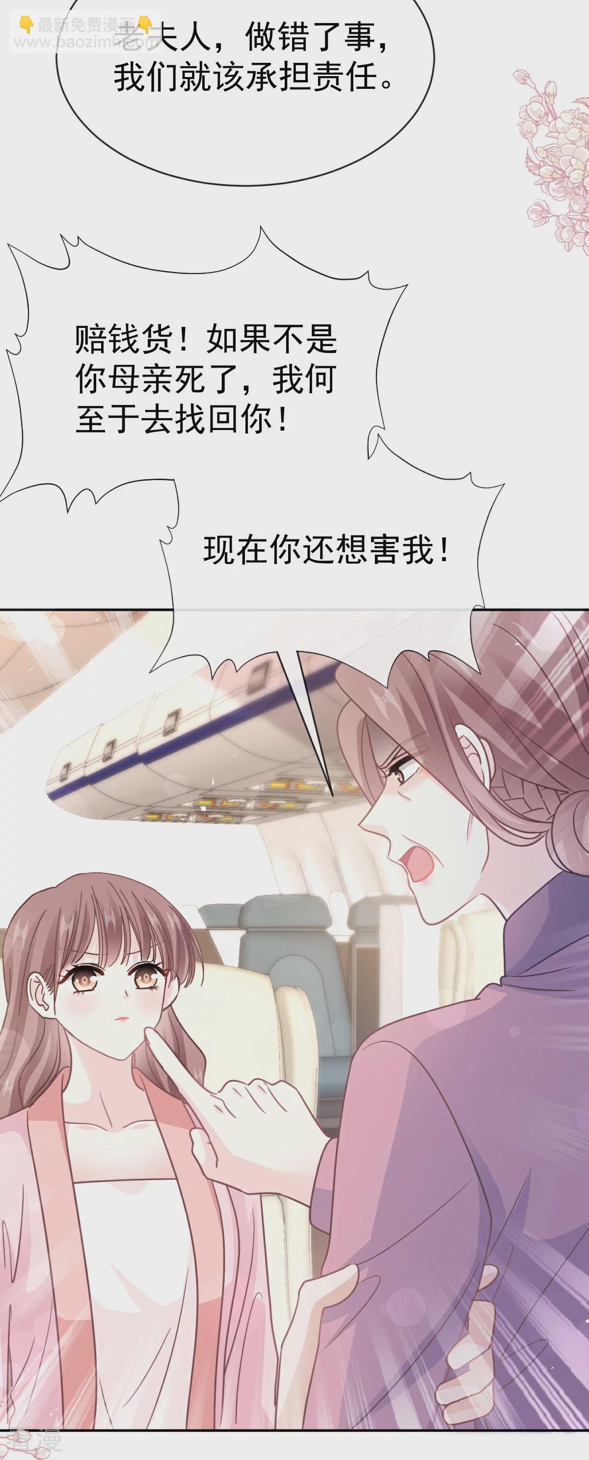 第344话 退婚-第350话